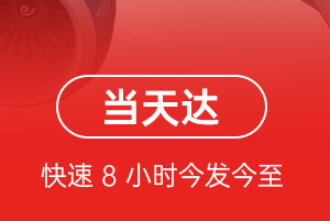 厦门高崎机场快递航空货运公司【机场