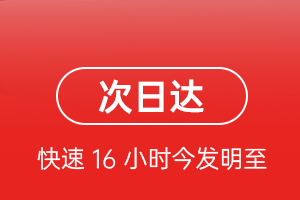 厦门高崎机场快递航空货运 航空货运
