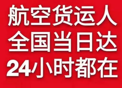 厦门高崎机场快递货物、航空货运:物流行业各岗位招聘